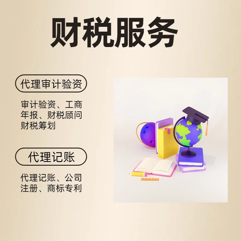 专业苏州代理记账机构易点通财税，代账行业服务上万家企业更放心？